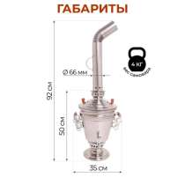 Самовар Рюмочка 7л, в Челябинске