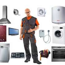 Услуги сантехника / электрика / и мелкий ремонт, в г.Луганск