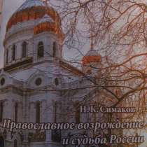 Книги, в Санкт-Петербурге