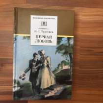 И. С. Тургенев "Первая любовь", в Екатеринбурге