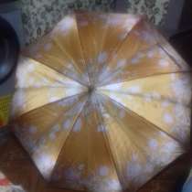 Зонт трость, в Москве