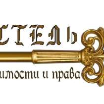 Услуги риелтора, в Тольятти