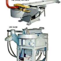 Трубогибочные машины с дорном ИВ3428, ИВ  3429, ИВ3430, в Иванове