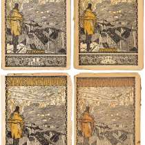 Журнал «Записки мечтателей». В пяти номерах. 1918-1922 гг, в Санкт-Петербурге