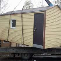 Бытовка, хоз. блок. Изготовим, доставим, установим, в Рузе