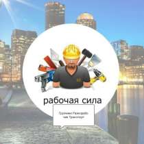 Грузоперевозки, в Магнитогорске