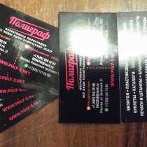 Баннеры, наклейки. Тиражирование объявлений, листовок СРОЧНО, в Москве