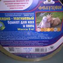 Соль лезунец в розницу, в Казани