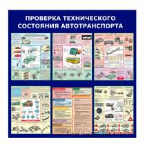 Стенды тематические, информационные. Перекидные системы, в Уфе