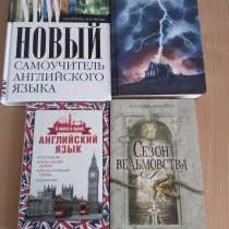 Книги, в Магнитогорске