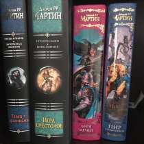 Книги Игра престоллов, в Печоре