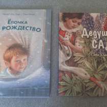 Детские книги, в Курчатове