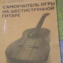 Продам дешево, в Саратове