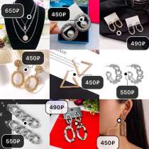 Серьги, цепи, браслеты в наличии, в Санкт-Петербурге