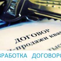 Бизнес-адвокат: юридические услуги для ИП и ТОО, в г.Павлодар