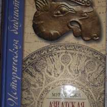 Азиатская Европа, в Новосибирске