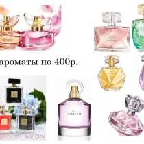Туалетные воды от Avon, в Санкт-Петербурге