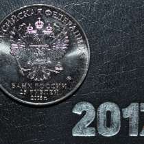 Футбол 2017 2-ой выпуск, в Уфе