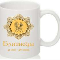 Кружка "Знак зодиака", в Чебоксарах
