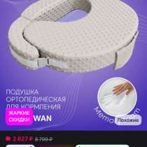 Полушка для кормления, в Румянцево