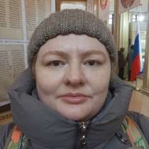 Елена, 41 год, хочет найти новых друзей – Ищу друга, в Москве