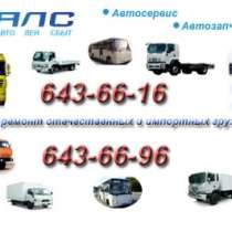 автозапчасти, в Санкт-Петербурге