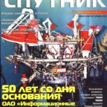 комплект спутникового ТВ, в Киселевске