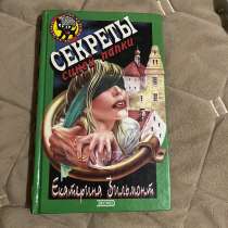 Книга, в Новосибирске