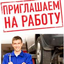 СРОЧНО на СТО требуется автослесарь, автомеханик, в Евпатории
