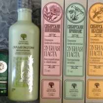 Зубные пасты натуральные, в Железнодорожном