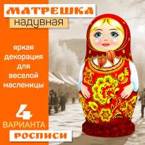 Матрешка надувная, в Донецке