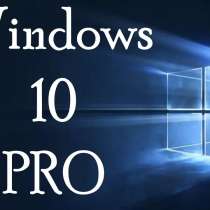 Windows 10 pro Лицензия, в Москве
