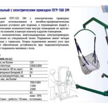 Подъемник с электрическим приводом для инвалидов, в г.Мариуполь