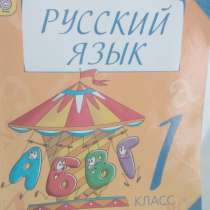 Учебник, в Ростове-на-Дону