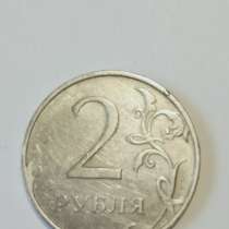 Брак 2 рубля 2020 года, в Санкт-Петербурге