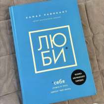 Люби, в Краснодаре