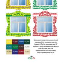 Наличники для окон, в Уфе