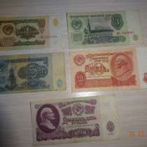 Советские рубли 1961-1992 гг, в Екатеринбурге