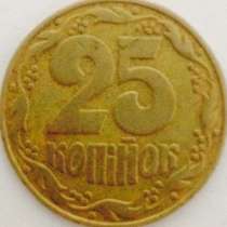25 копійок 1992 рік, в г.Киев