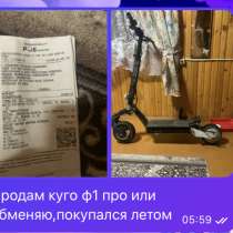 Самокат, в Кирово-Чепецке