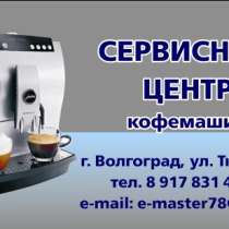 Реаниматор СЦ, в Волгограде