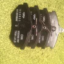 Колодки тормозные передние Chery Amulet, в Москве