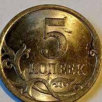 5 копеек банка России, в Санкт-Петербурге