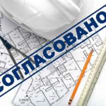 Согласование перепланировки в Уфе, в Уфе