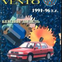 Книги по ремонту авто, в г.Минск
