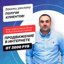 Создание и продвижение сайтов в Красноярске, в Красноярске