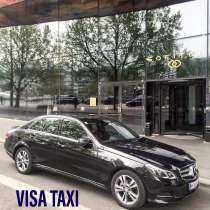 Трансфер из аэропорта Вены, в г.Вена