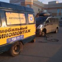 Мобильный, выездной шиномонтаж, в Санкт-Петербурге