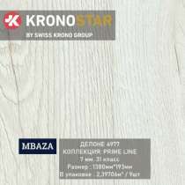 Ламинат Kronostar Делоне 4977, в г.Бишкек