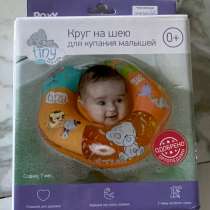 Круг на шею для купания малышей, в Ростове-на-Дону